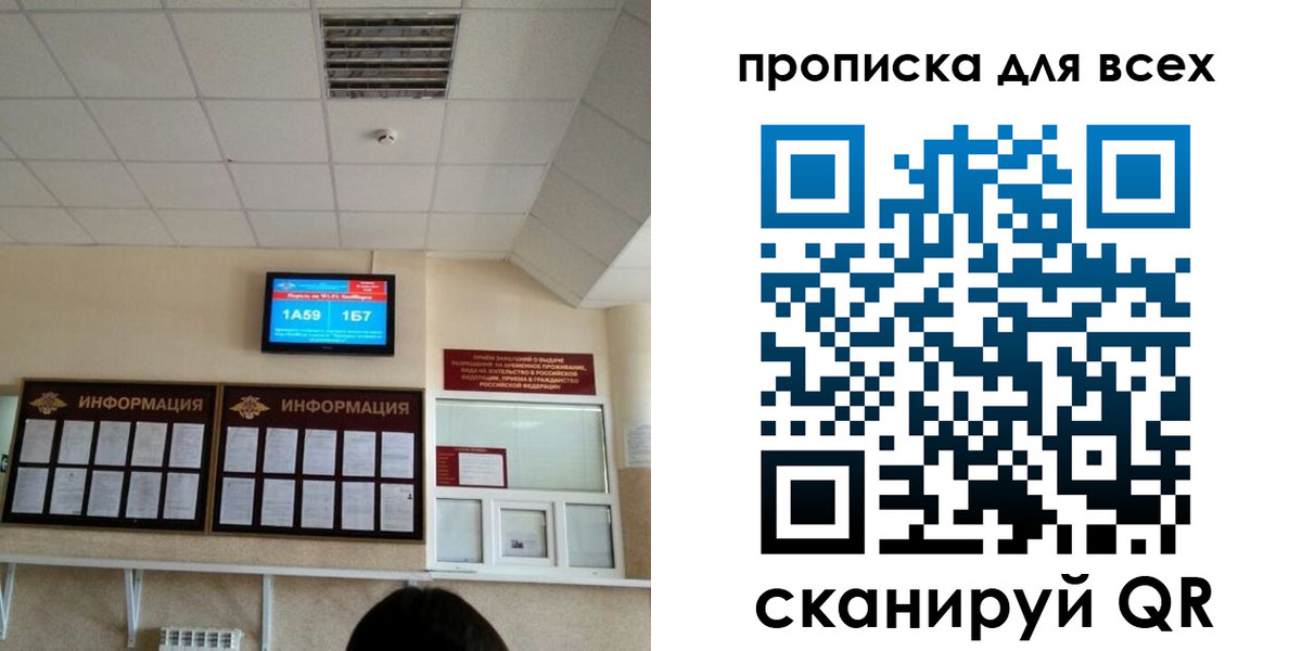 прописка в Спасске-Дальнем