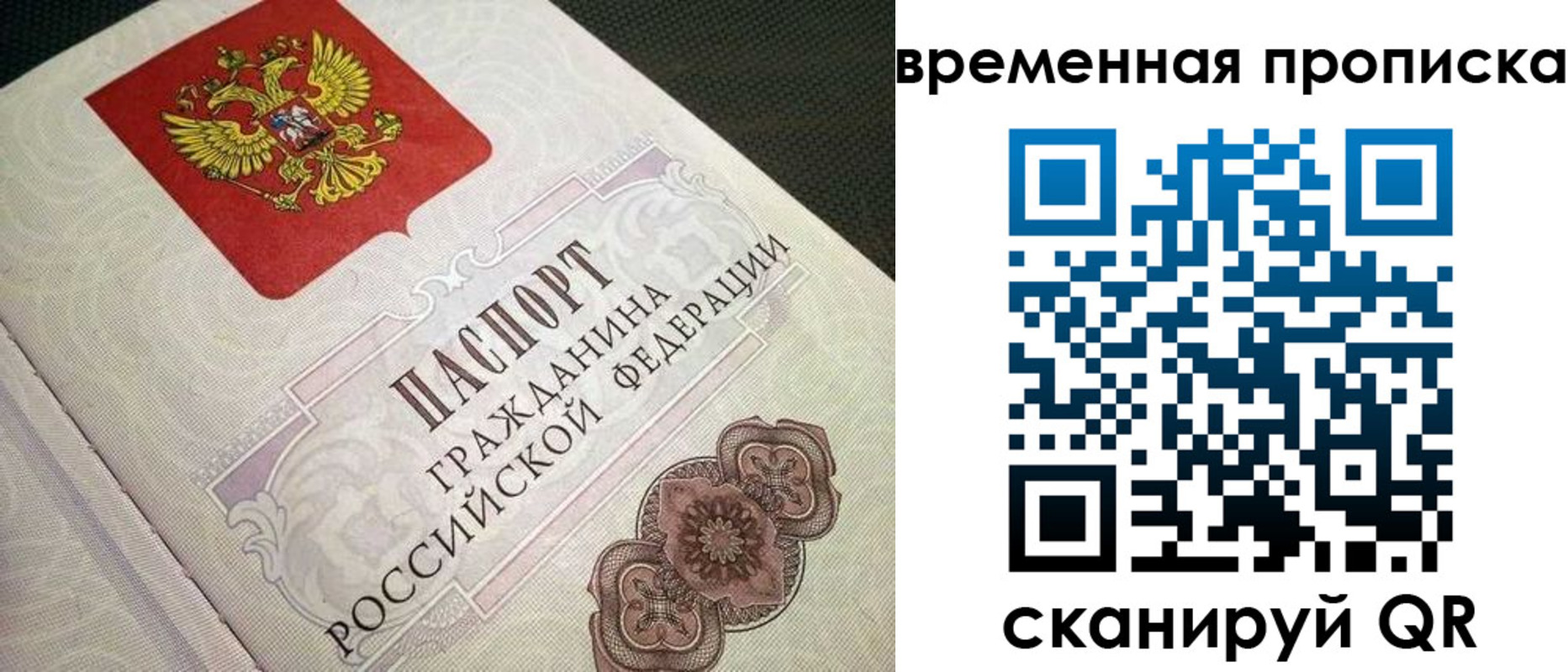 прописка для военкомата в Спасске-Дальнем