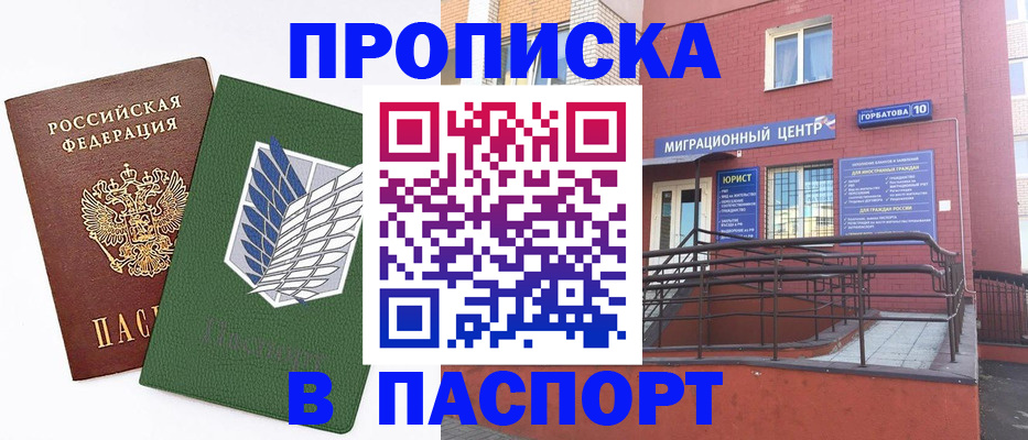 временная регистрация госуслуги в Спасске-Дальнем