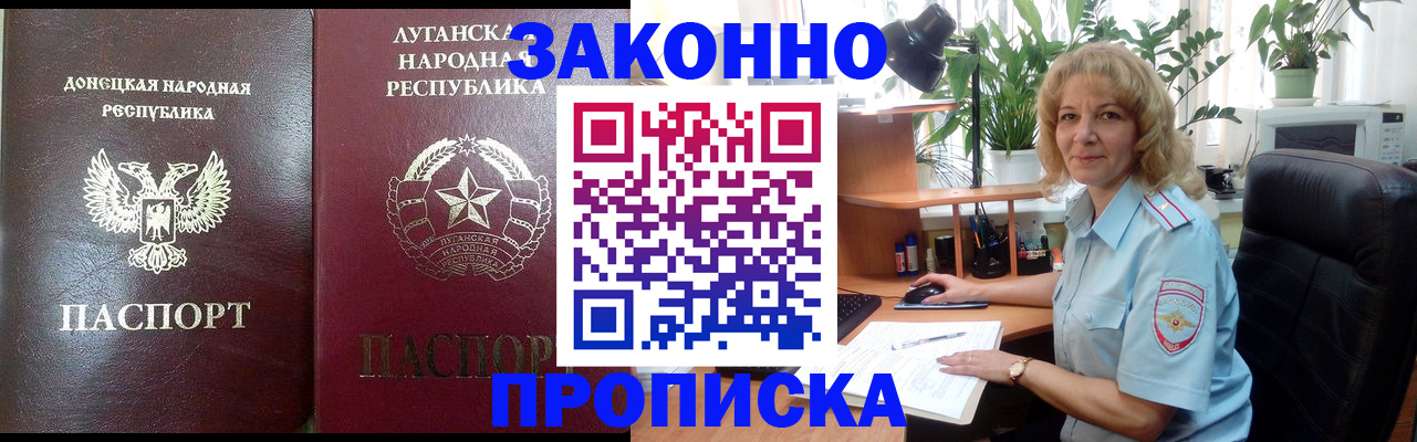 временная регистрация адрес в Спасске-Дальнем