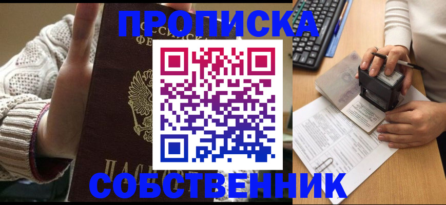 временная регистрация надежно в Спасске-Дальнем