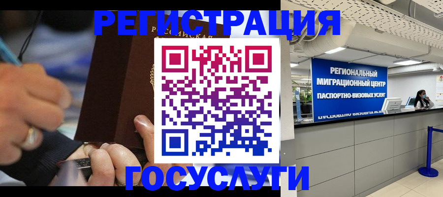 временная регистрация законно в Спасске-Дальнем