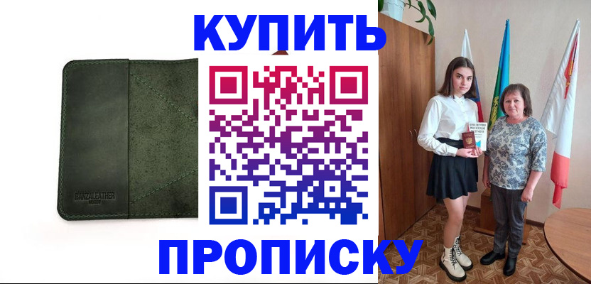 временная регистрация для всех в Спасске-Дальнем