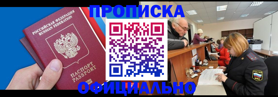 пропишу в квартире в Спасске-Дальнем